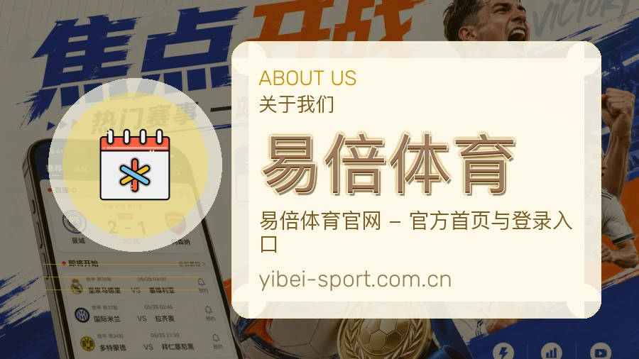 易倍体育综合体育服务